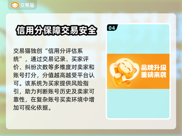 王者荣耀买号被骗？🔥正规平台分享，避免踩坑！🎮截图5