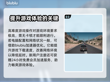 GTA6飞跃山脉🔥超详细流程分享🎉截图4