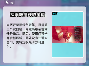七日世界🔥盖亚研究所遗址探索秘籍💡截图3