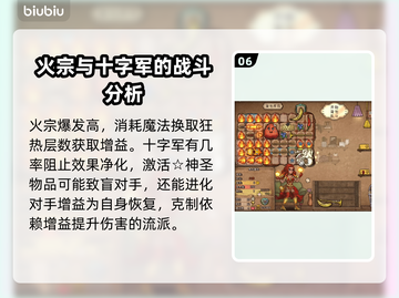 背包乱斗🔥火焰魔导士玩法攻略分享！💥截图7