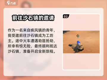 沙石镇时光💰居然能氪金？真相大揭秘！🔥截图3