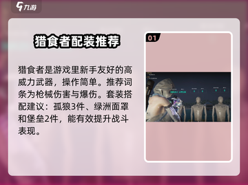 七日世界满溢猎尸者配装🔥新手必看！截图2