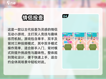 🔥双人摸鱼游戏TOP榜！🎮超甜互动合集2024截图5