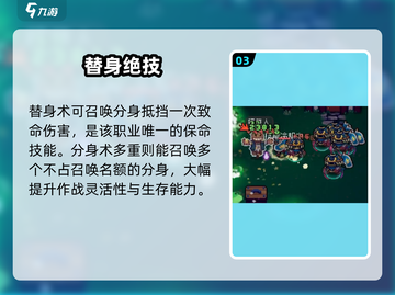 元气骑士前传忍者技能🔥全揭秘！💥截图4