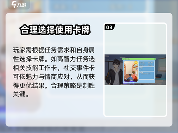 职场浮生记手游🔥玩法规则超全攻略来啦！截图4