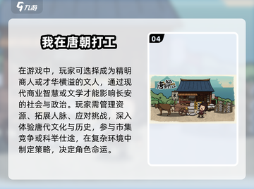 2024超🔥打工游戏推荐🎉下载必玩截图5