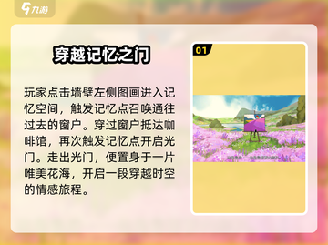 《倾听画语》第五章通关秘籍🔥截图2