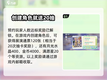 心动小镇🔥预约奖励大曝光！开服活动不容错过🎉截图2