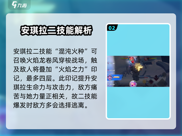 星之破晓🔥安琪拉龙卷风技能超详细解析！截图3