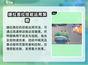 宝可梦大集结婕拉奥拉🔥玩法大全，轻松上分秘籍！截图5