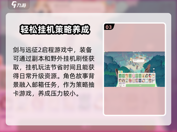 剑与远征2启程🔥玩法大曝光！开发商竟是它？截图4