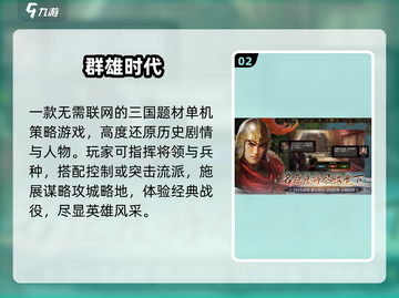 🔥2025最燃三国战棋手游💥截图3