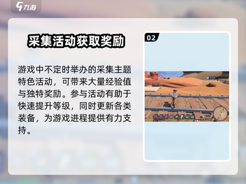 沙石镇时光🔥后期快速刷经验攻略💎截图3