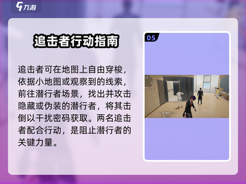 零号任务🔥新手必看！玩法全介绍🎉截图6