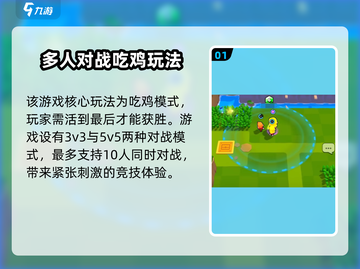 爆裂小队🔥超全玩法大揭秘！游戏乐趣无穷尽🎉截图2