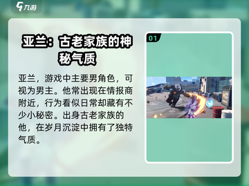 《无限大》男主竟是他！🔥游戏迷必看🔥截图2