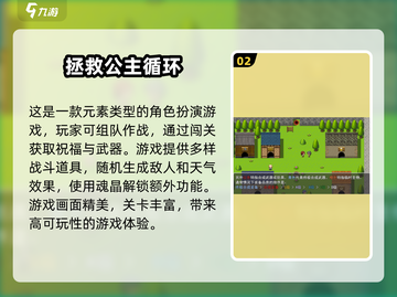 🔥2025最受欢迎解救公主游戏合集💎截图3