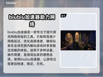 面面俱盗加速器哪个好？🔥下载推荐来了！🎮截图2