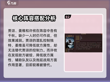 三国志战略版：鼠标弓最强搭配🔥一箭双雕！截图3