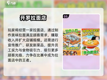 🔥2025免费开罗篮球游戏TOP榜来了！🏆🎮截图6