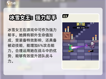 冒险者日记🔥艾莎介绍及获取攻略来啦！截图4