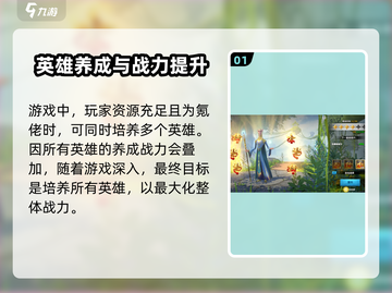 万龙觉醒🔥英雄培养全攻略！二队必备💡截图2