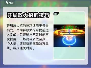 奥特曼宇宙英雄🔥火花试炼通关秘籍来了！截图5