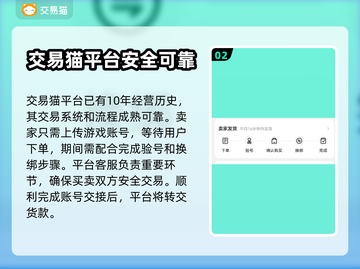 崩坏三账号交易🔥热门平台大揭秘！🎉截图3