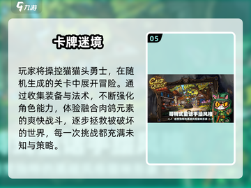 🔥2025最上头单机卡牌🎮截图6