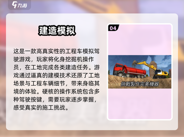 🔥2024最受欢迎挖掘机游戏合集💎玩家必玩截图5