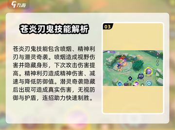 宝可梦大集结🔥苍炎刃鬼徽章最强搭配💡截图4