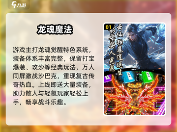迷失传奇归来！三大职业🔥截图2