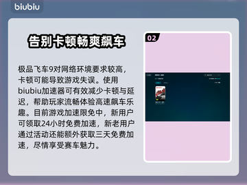 极品飞车9闪退🔥解决方法大公开！📌截图3