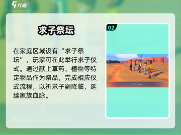 🎮沙石镇时光怀孕秘籍！速看截图3
