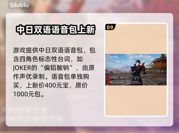 永劫无间×P5R联动🔥限定内容大曝光！🎉截图10