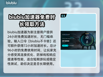 战神游戏加速器推荐🎉战神加速器哪个好用快来pick！截图4