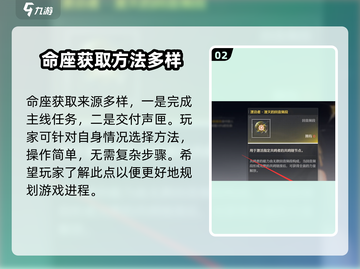 鸣潮🔥暗主命座获取方式大揭秘！游戏党必看💡截图3