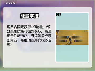 【王者荣耀】能量点神操作🔥截图2