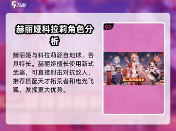崩坏3第二部序章🔥全新剧情等你来探索！🎮截图4