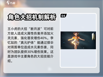 仙剑世界🔥大招名字曝光，游戏迷必看！截图5