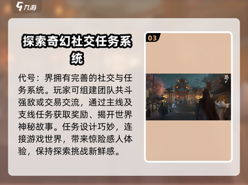 代号界游戏🔥类型全揭秘，玩家必看！🎮截图4