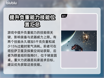 星空技能杂志收集秘籍💥游戏党必看！🎁截图2