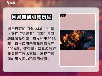 燕云十六声🔥竟是用这引擎打造的！游戏党必看截图2