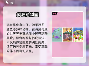 🔥2025最火动物游戏TOP榜🎮截图4