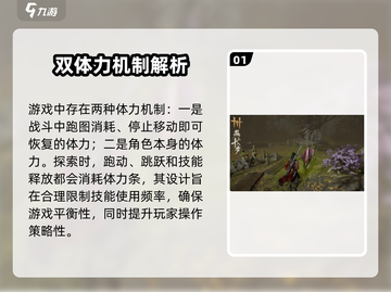 燕云十六声🔥体力机制大曝光！玩家直呼内行截图2