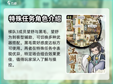 我的门派🔥角色强度排行，修仙大佬必看！截图4