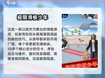 2025🔥滑板小鸟类游戏大汇总 skateboard🎮小鸟闯关超刺激！截图5