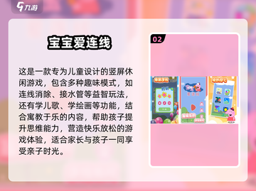亲子游戏推荐🎉4岁到8岁都能玩的有趣游戏下载链接来了！截图3