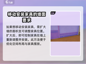 《沙石镇时光》墙壁家具调整大揭秘💥🔥截图5