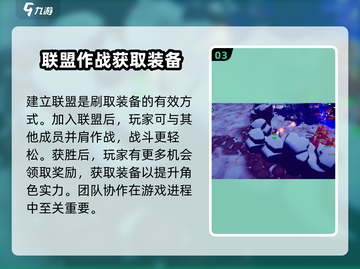 物质与魔法🔥装备刷爆指南！快速提升战力💡截图4